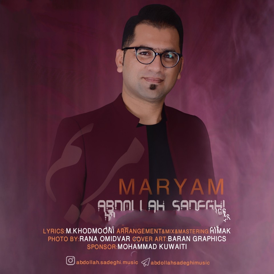 عبداله صادقی مریم